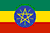 эфиопия